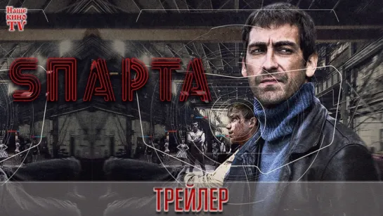 Трейлер сериала 2018