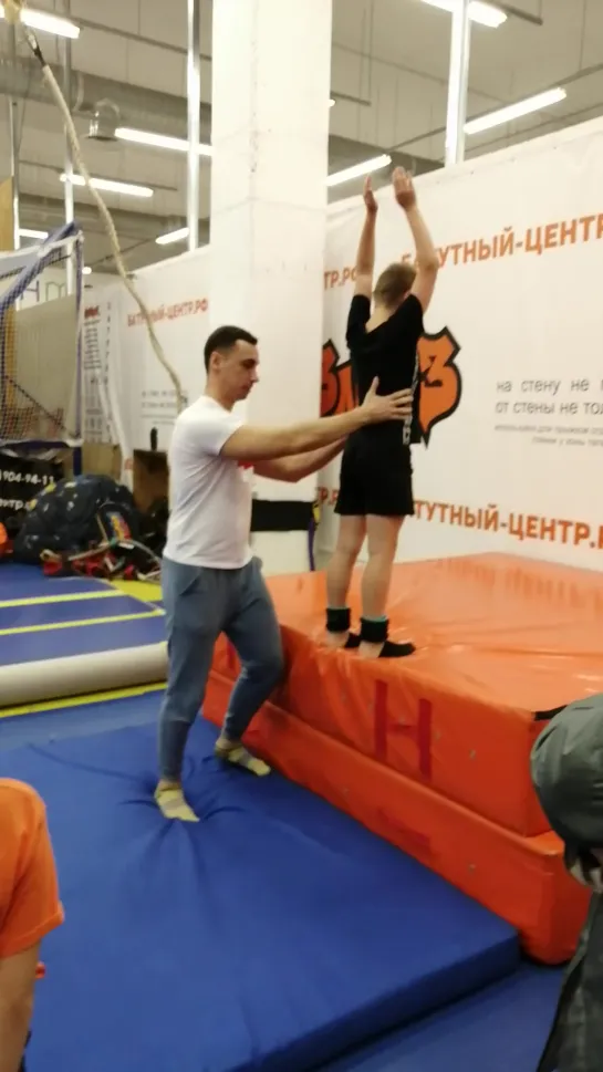 Тренировка на батутах, сальто назад, SALTO