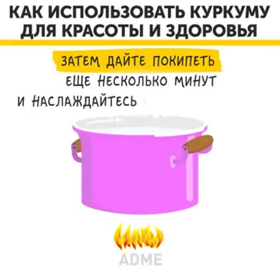 Как использовать куркуму для красоты и здоровья