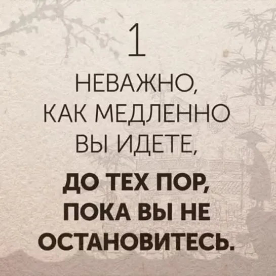 10 Мудростей Конфуция. Актуально во все времена!