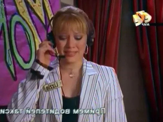 Lizzie McGuire.[s02e29-060.rus.tvrip].Lizzies Eleven