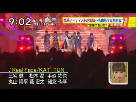 Shuichi 13.07.14 - KAT-TUN part