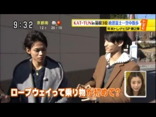 Shuuichi 12/8 KAT-TUN in Hakone