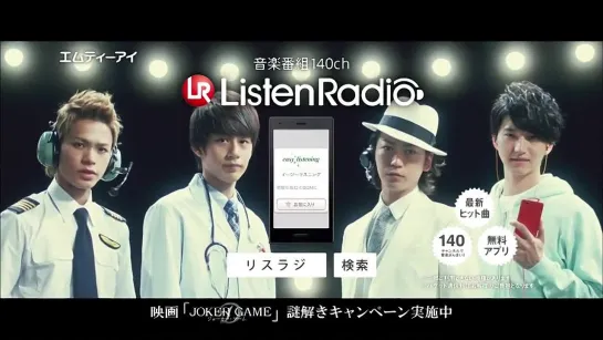 Listen Radio CM (4 ver.)