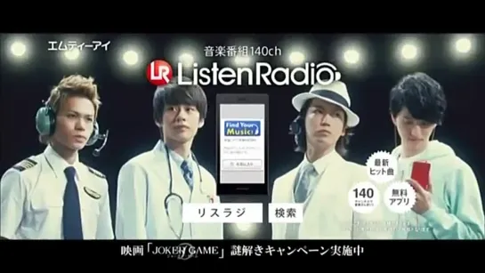 Listen Radio CM