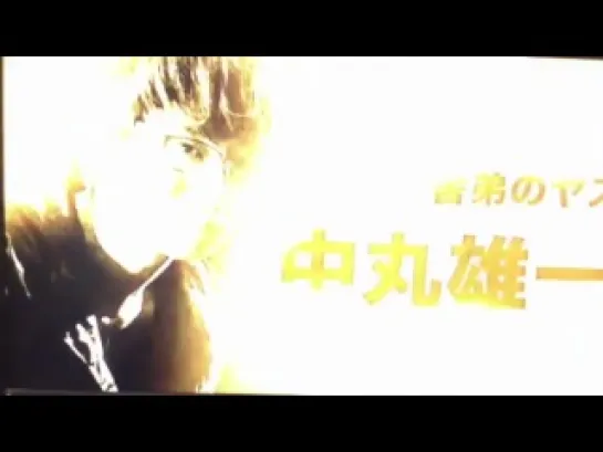 Machigawarechatta Otoko CM