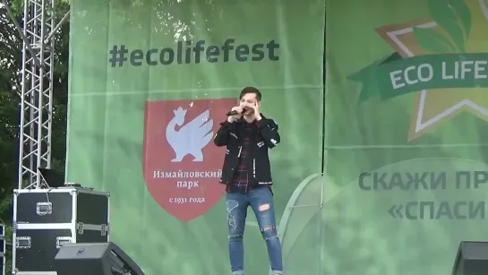 Марк Потапов(Ecolifefest,Измайловский Парк,13.7.19)