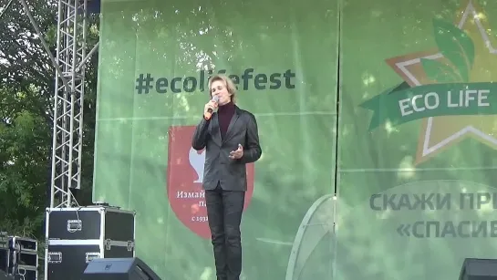 Александр Бичев(Ecolifefest,Измайловский Парк,13.7.19)