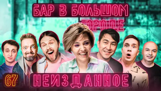 ДОРОХОВ, МУСАГАЛИЕВ, БАЙЦАЕВ, КАЛИНКИН, ПУШНОЙ, ШАКУЛИН Всё тайное становится явным #67 [Тупой Подкат]