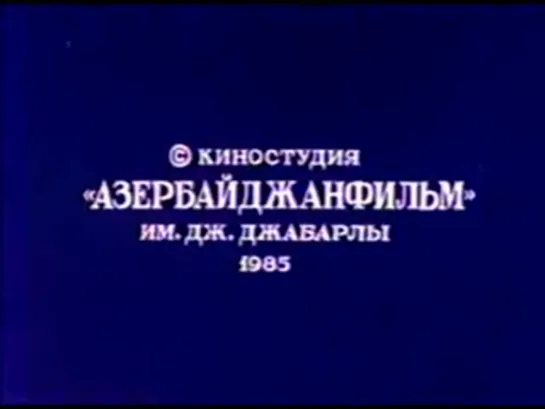 Из дневников Ийона Тихого (1986)