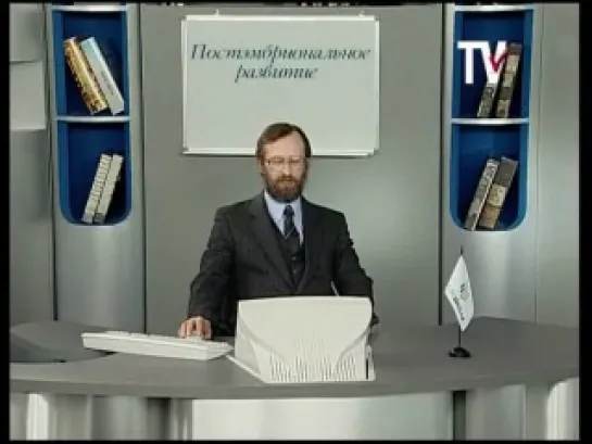 Биология. 10 класс. Постэмбриональное развитие организмов. Организм - единое целое. Факторы, нарушающие развитие человека