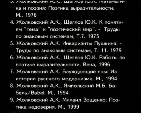 Ночной эфир Александра Гордона 23. Поэтика и правда