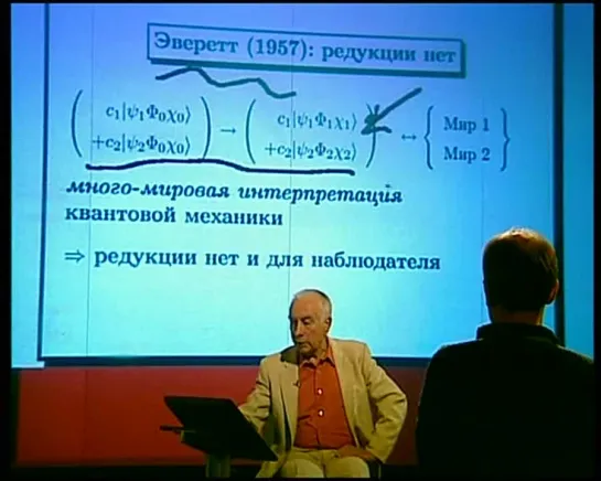 Ночной эфир Александра Гордона 306. Квантовый мир и сознание