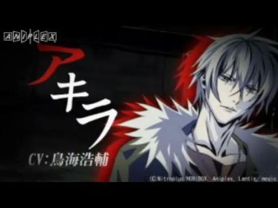 Togainu no Chi - Trailer II