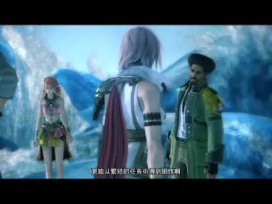 Final Fantasy XIII - Серия 3