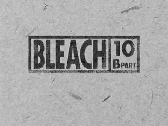 Bleach 10 серия