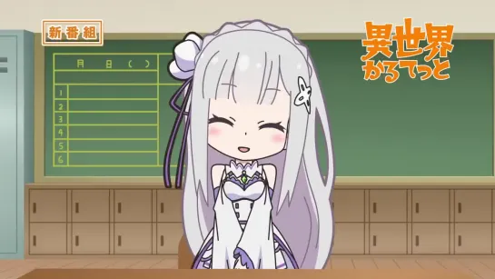 Isekai Quartet CM