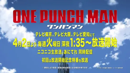 One Punch Man CM