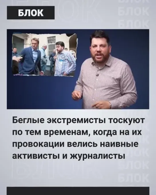 «Навального не модно поддерживать, модно критиковать». Волков* признал бессмысленность действий ФБК**.