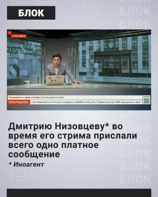 Навальнисты стремительно теряют аудиторию.