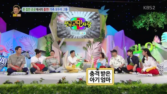 [30.05.16] KBS Hello Counselor, эпизод 277 (Ухён)