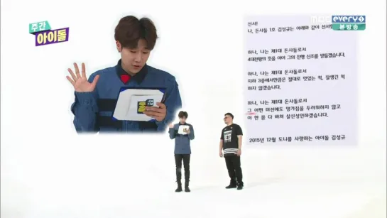 [02.12.15] MBC Weekly Idol, эпизод 227 (ведущий Сонгю)