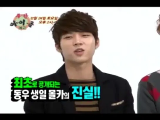 111221 Weekly Idol _ Infinite 111224 Preview