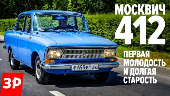 Редкий Москвич-412 из Ижевска за что его любили и ненавидели _ Moscvich 412 тест-драйв и обзор