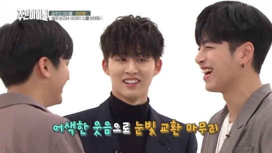 [Weekly Idol EP.376] Bromance iKON, You are my best friend