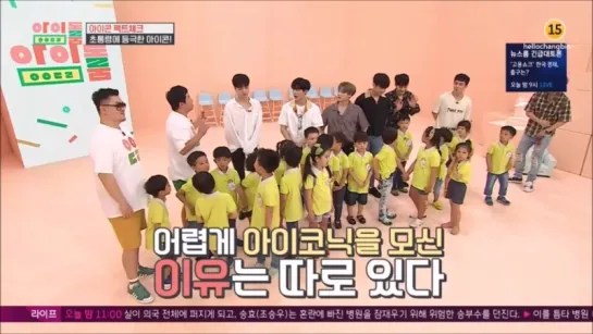 iKON IDOL ROOM ep.17