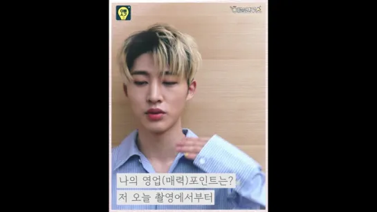 MBC [Oppa Thinking] 20170715 iKON B.I BOBBY JUNE