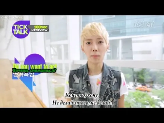 TICK TALK - with A-JAX, The Pin-up Boy Jaehyung - INSITE TV [рус.саб]