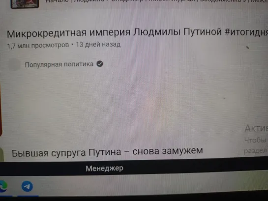 Где Людмила Путина и кто незаконно на её имени создал в России из РФ коллекторскую банд-империю?!