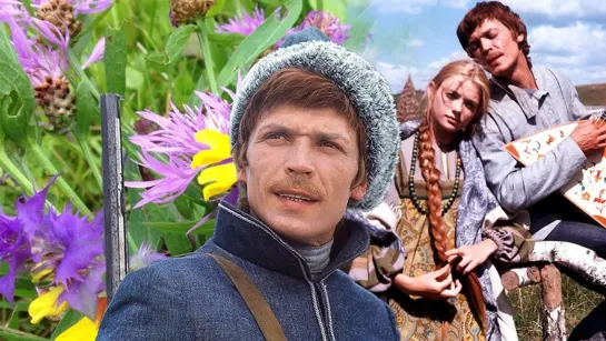 Иван да Марья (1974)