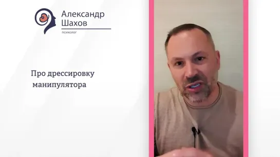 Как действуют манипуляторы Психология отношений. Абъюз. Психохищники. Помощь психолога