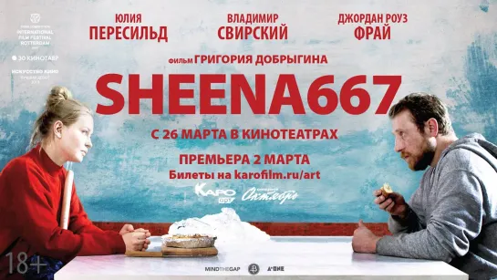 Sheena667 (2019)