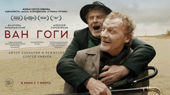 Baн Гoги (2019)