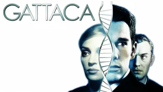 Гаттака / Gattaca