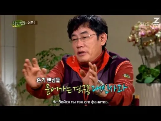 Исцеляющий лагерь / Healing Camp - Lee Jun Ki (часть 2)