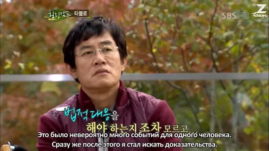 Исцеляющий лагерь / Healing Camp - Tablo (Epik High)