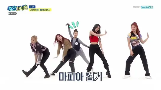 [Weekly idol] ITZY Dance Cover Sunmi 선미 꼬리TAIL