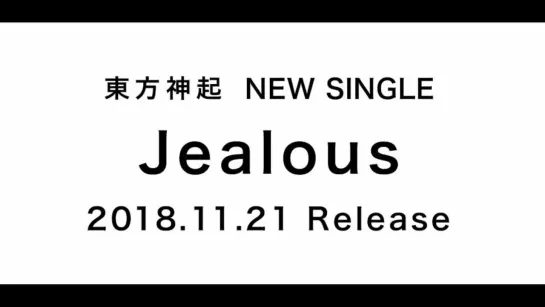 東方神起 (Tohoshinki) - Jealous (HFM GOOD JOB )