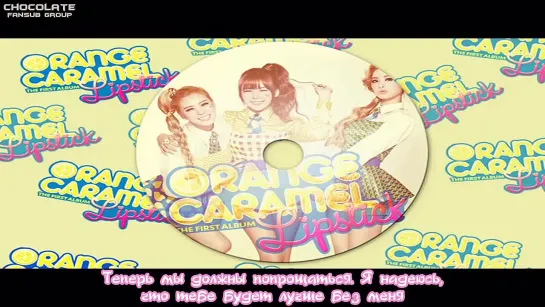 Orange Caramel (Raina) ft.Seungcheol (Pledis Boy) - Superwoman [рус.саб]