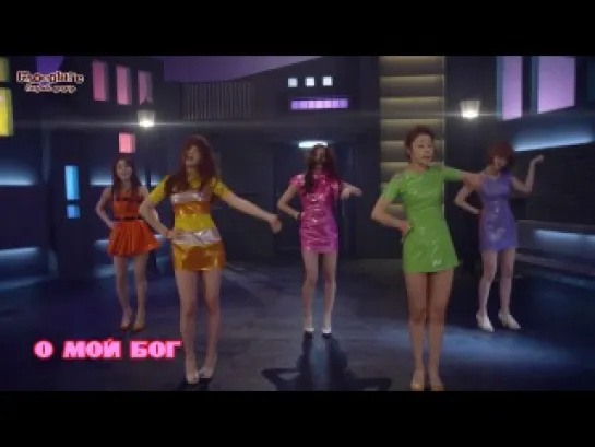 Girl's Day (걸스데이)  -  Oh! My God [рус.саб]