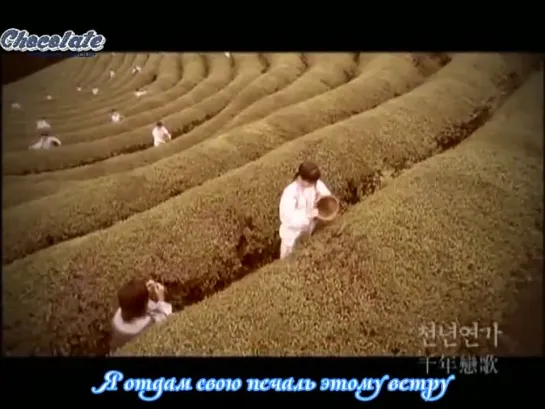 DBSK - A Thousand Year Love Song [The Legend OST] (рус саб)