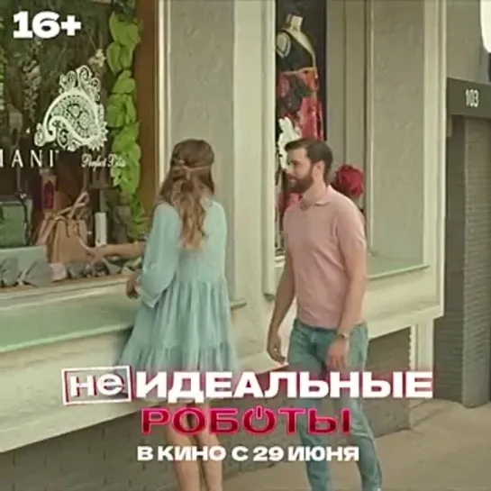 (Не)идеальные роботы - уже в кино! (1).mp4