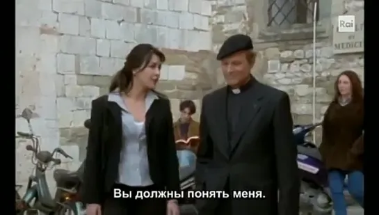 Дон Маттео s01e13 [Don Matteo] 2000 sub gatto-matto и Дарья Крюкова