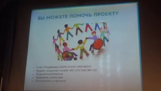 Вы можете помощь проекту