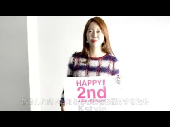 【K Style 2周年】 Celebration message Baek Ji Young