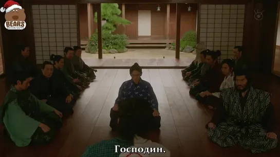 [FSG Bears] Концерт Нобунаги / Nobunaga Concerto (9/11)